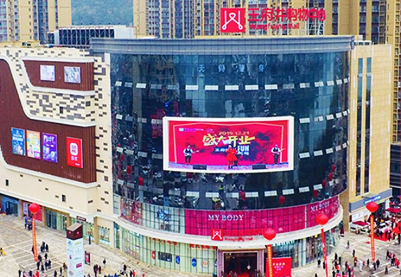 巴中新宝GG购物中心