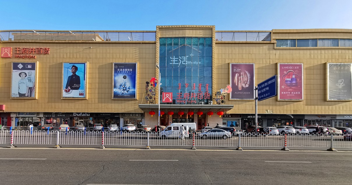 包头新宝GG百货青山店