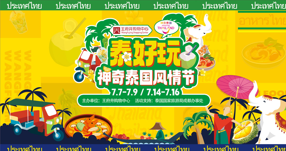 成都新宝GG购物中心