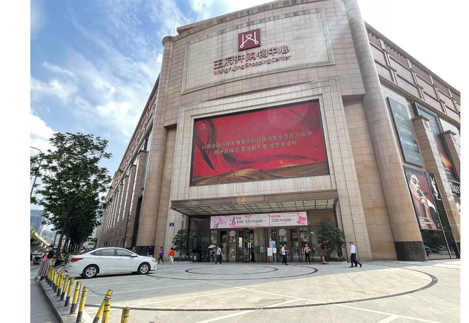 成都新宝GG购物中心