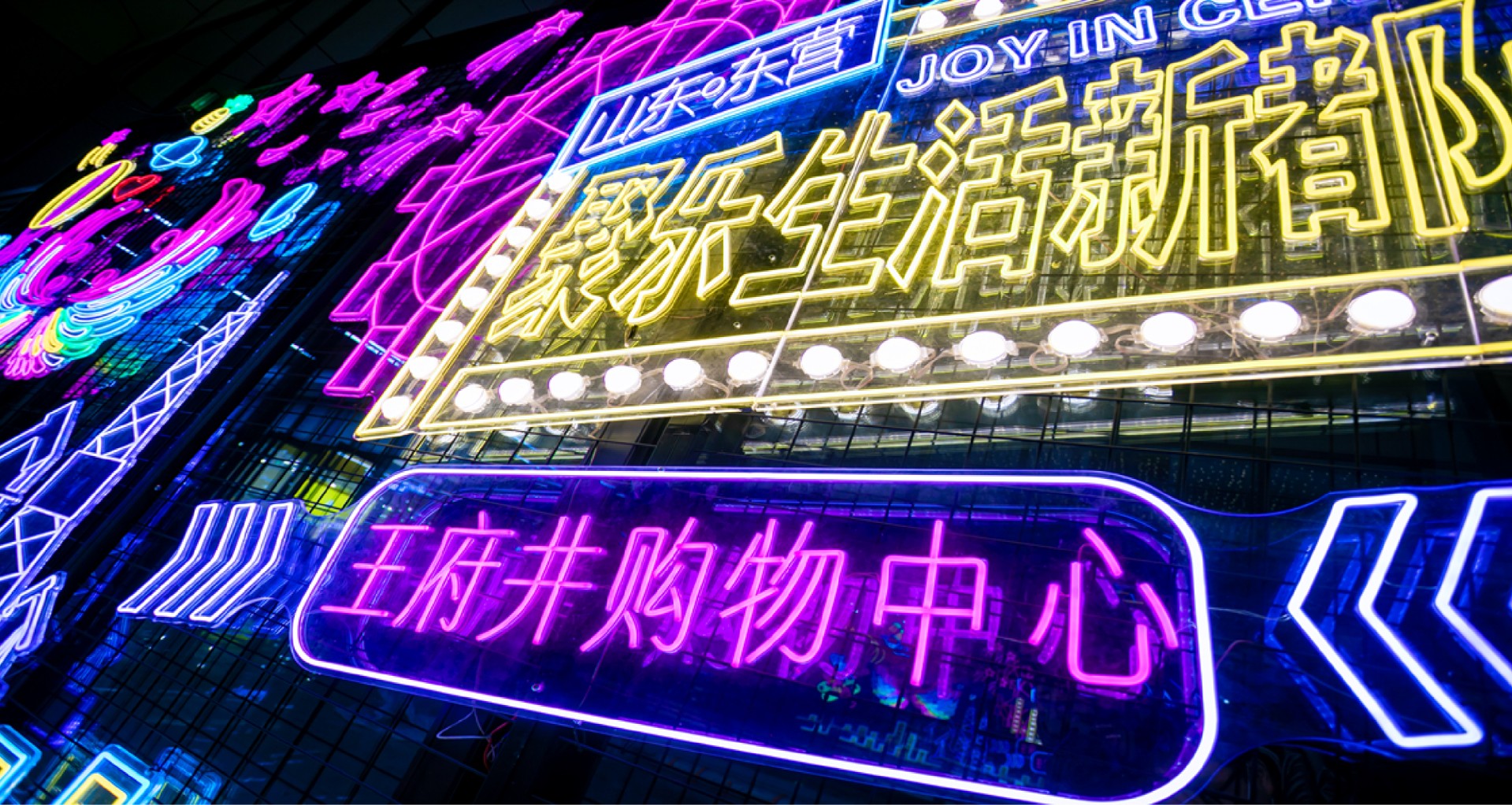 东营新宝GG购物中心