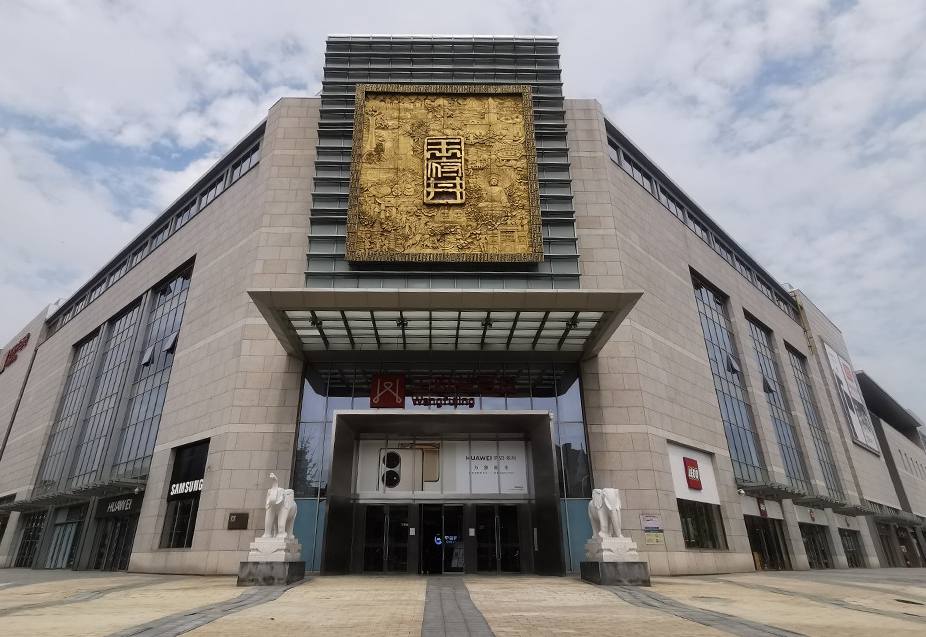 郑州新宝GG百货（熙地港店）