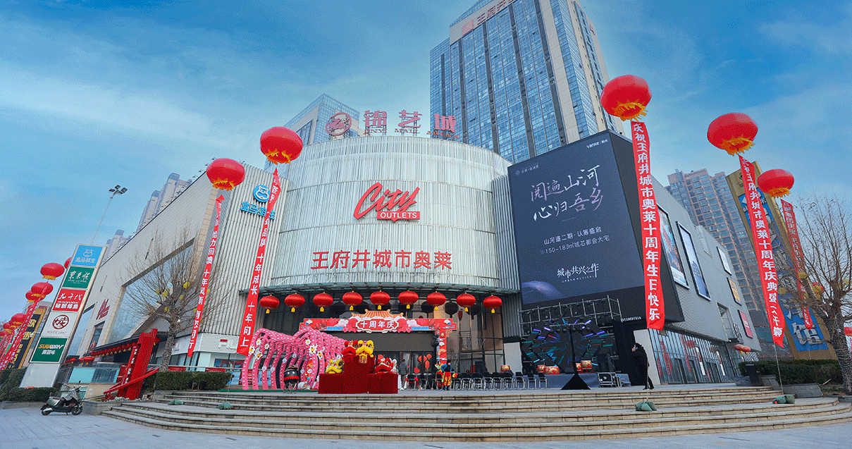 郑州新宝GG奥莱（锦艺城店）