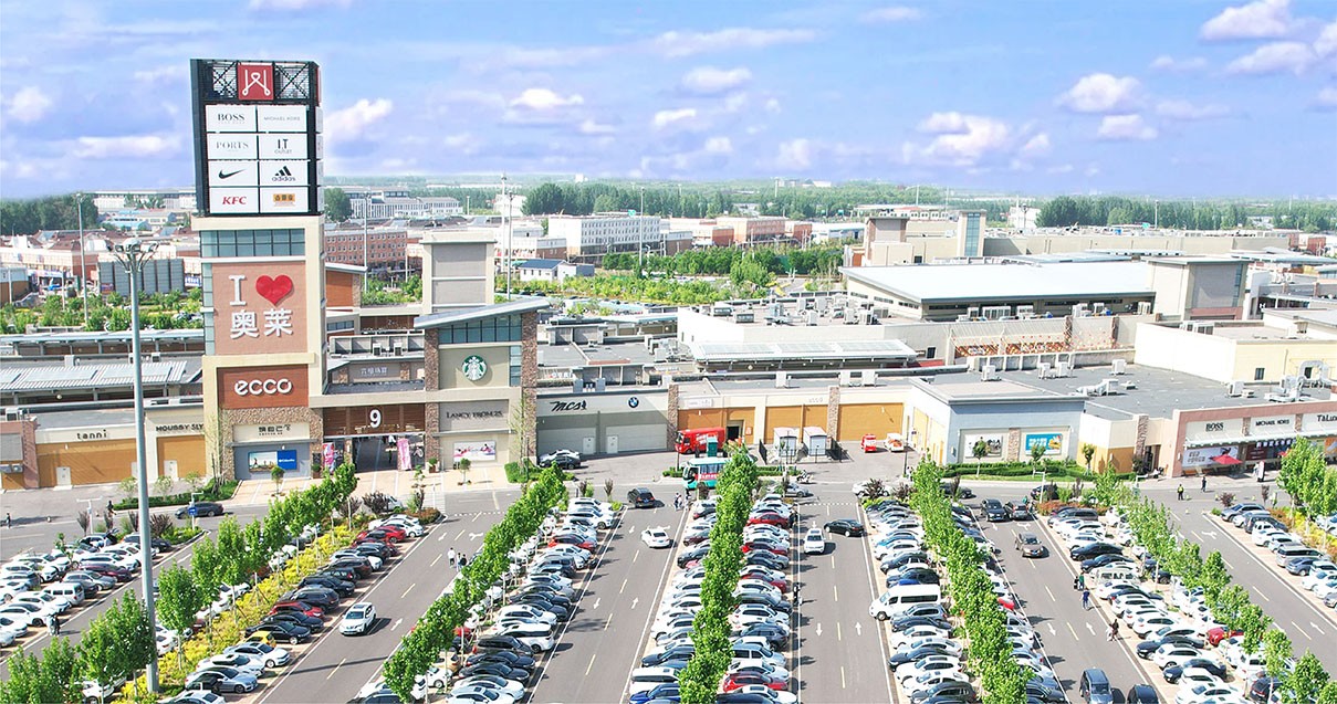 新宝GG奥莱·平原小镇