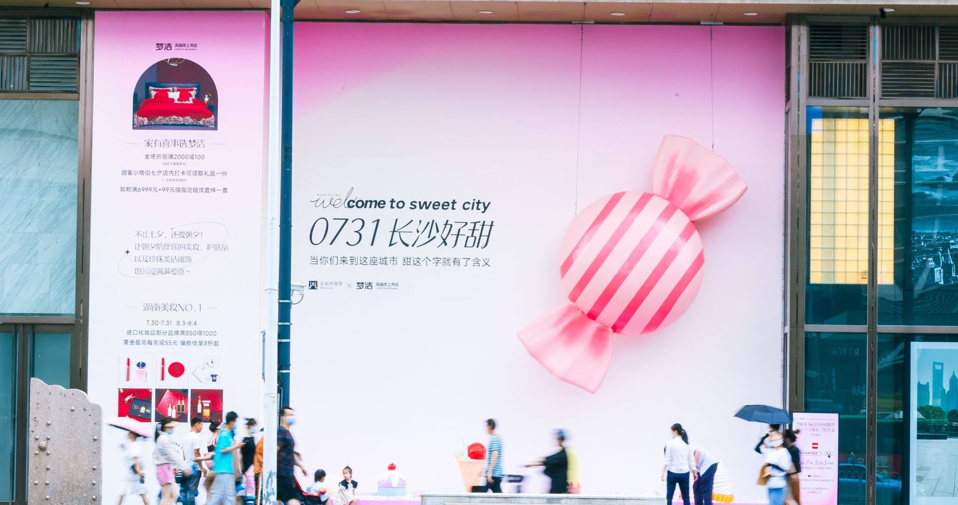 长沙新宝GG百货