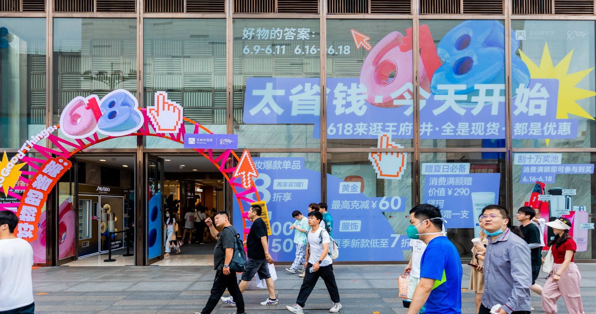 长沙新宝GG百货