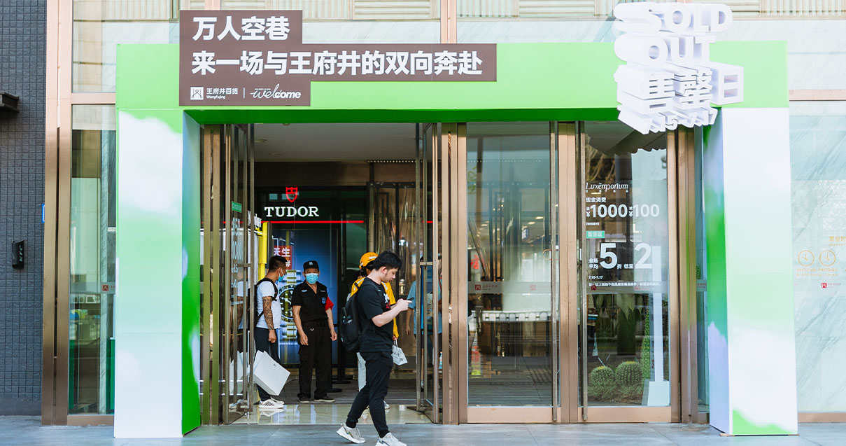 长沙新宝GG百货