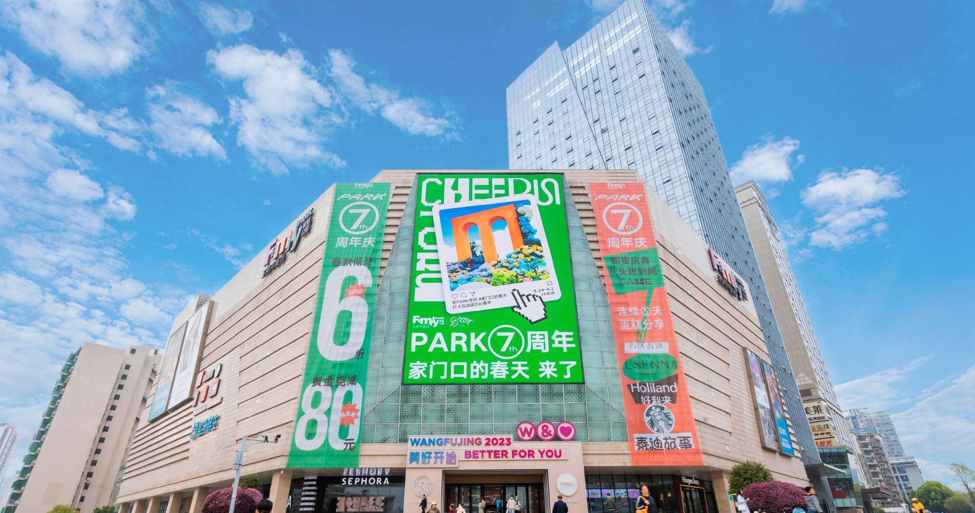 长沙新宝GGFamilyPARK