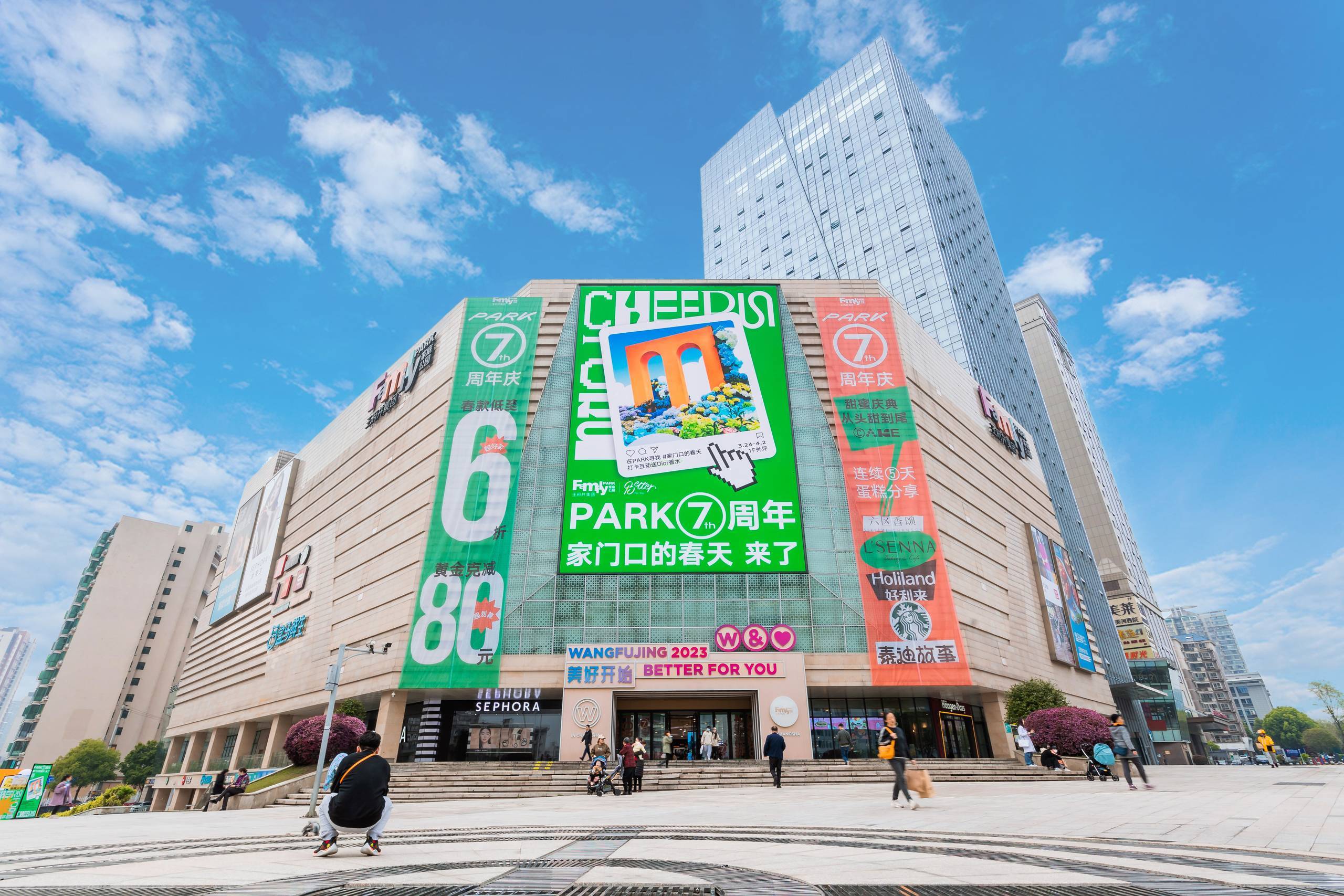 长沙新宝GGFamilyPARK