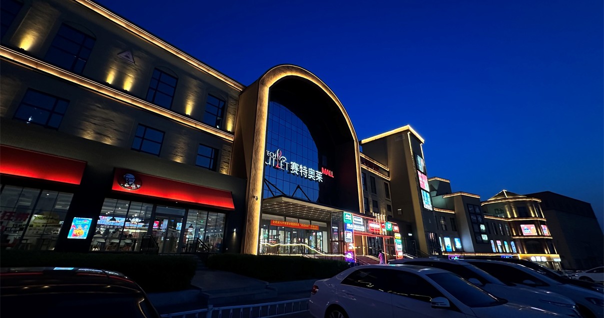 新宝GG奥莱·净月小镇