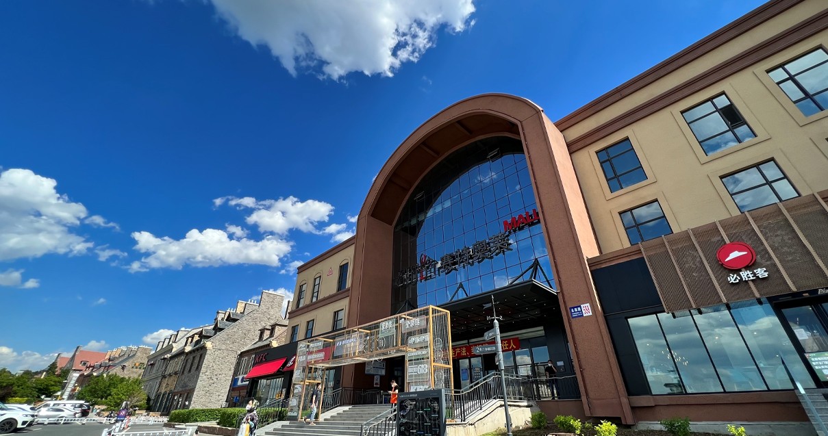 新宝GG奥莱·净月小镇