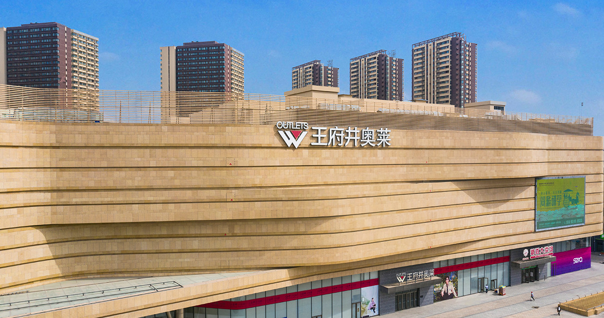 银川新宝GG奥莱