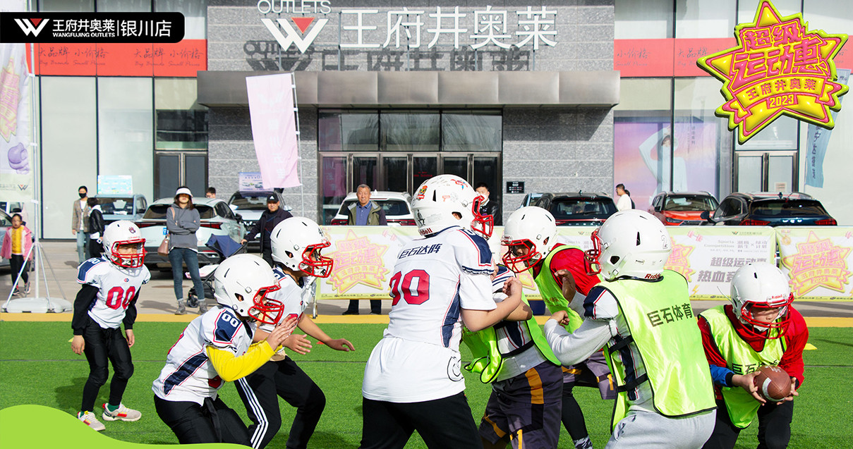 银川新宝GG奥莱