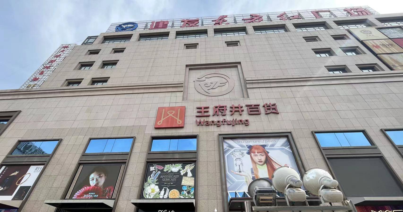 银川新宝GG百货