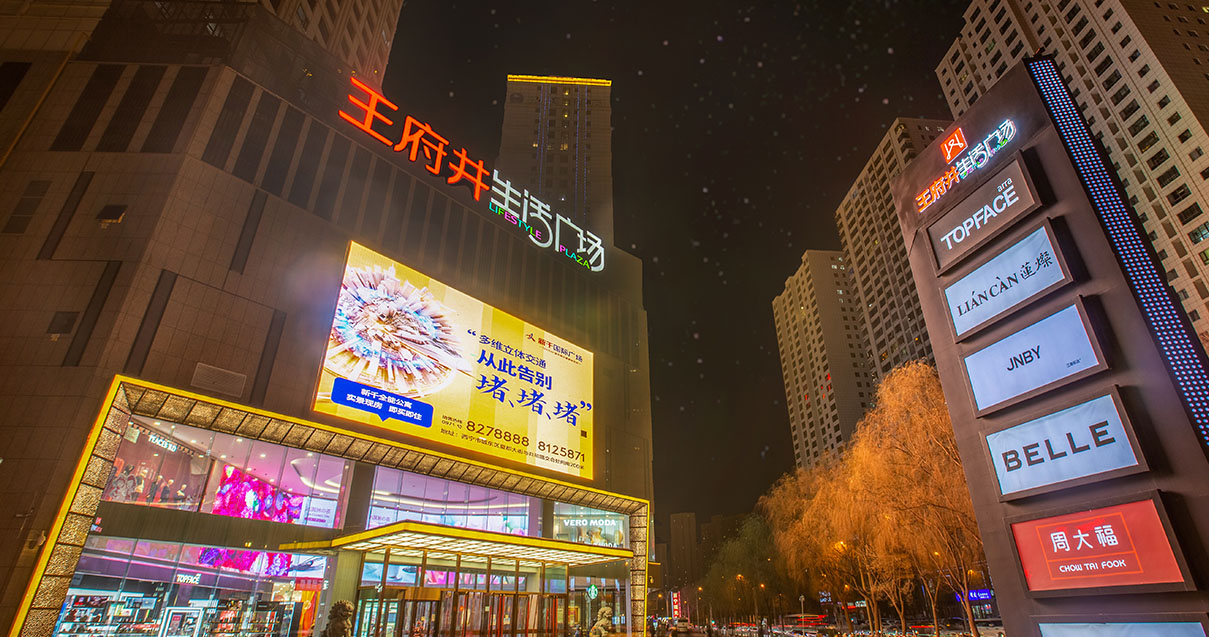 西宁新宝GG生涯广场