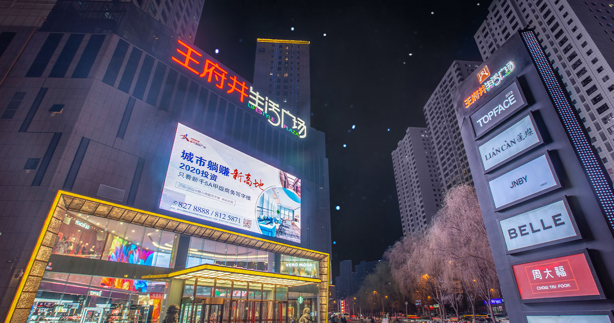 西宁新宝GG生涯广场