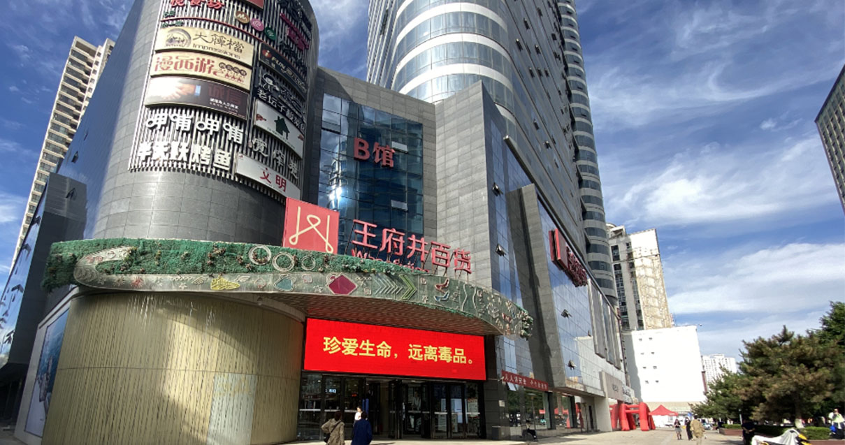 西宁新宝GG百货西门店