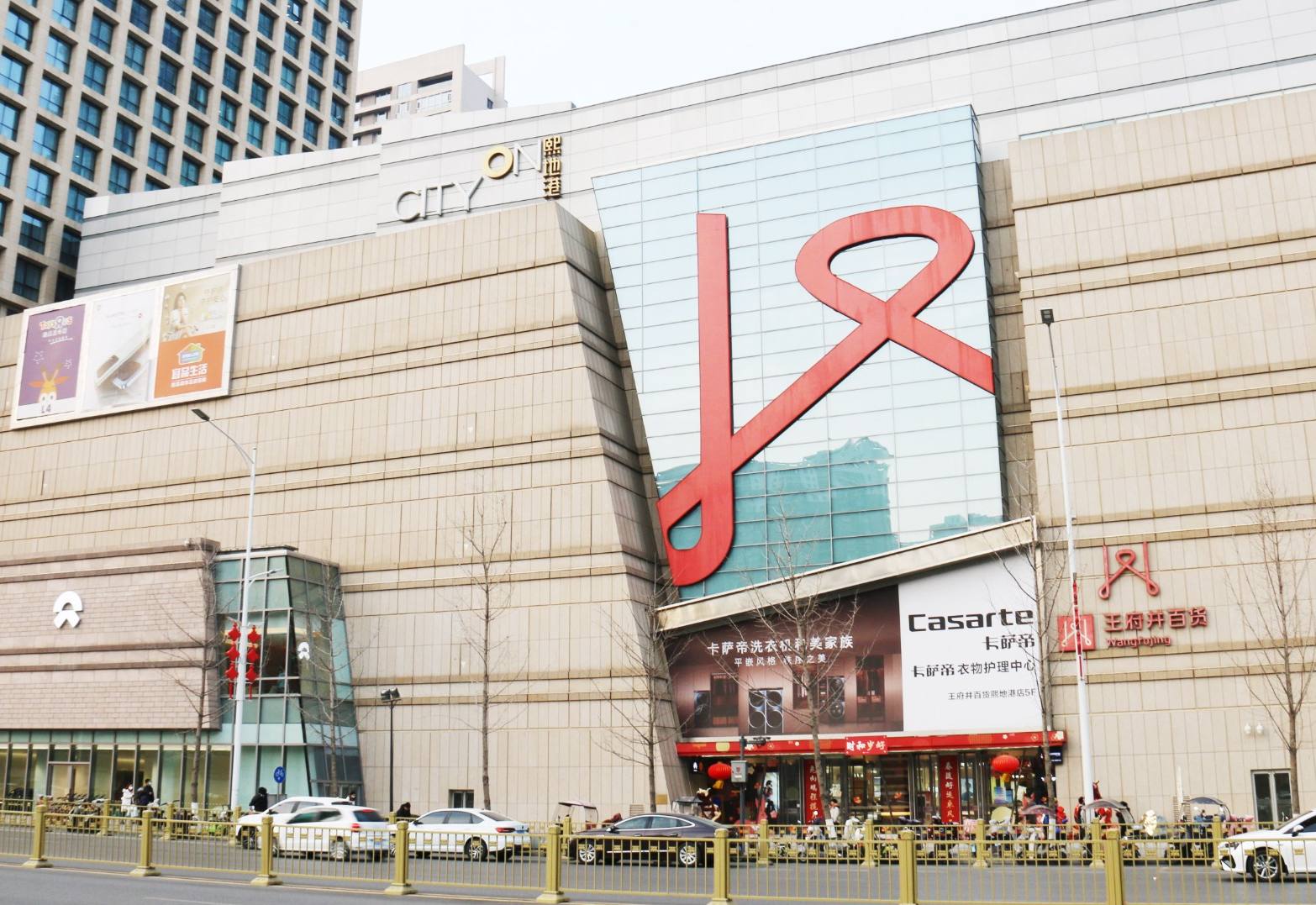 西安新宝GG百货（熙地港店）