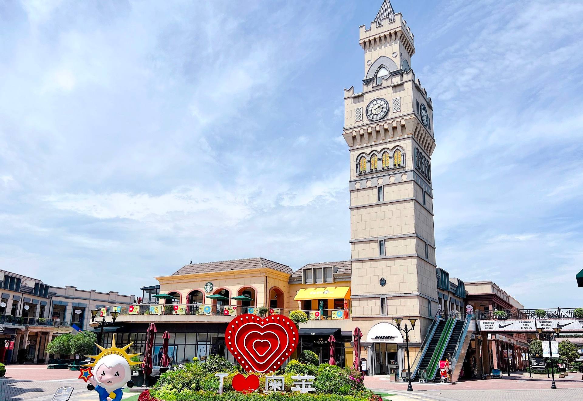 新宝GG奥莱·临潼小镇