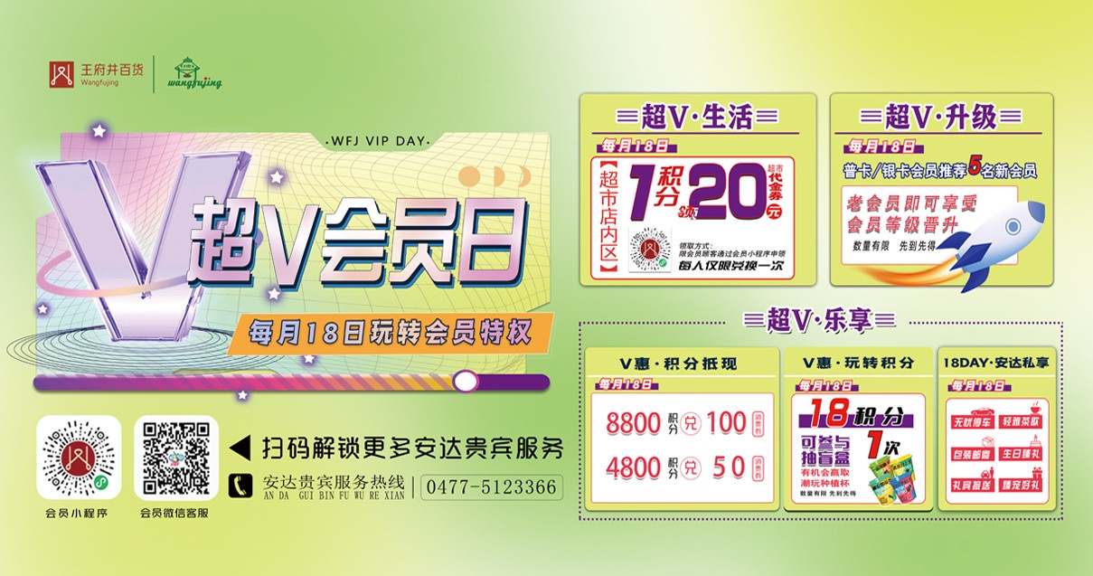 鄂尔多斯新宝GG百货