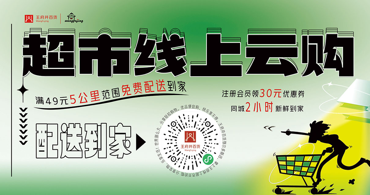 鄂尔多斯新宝GG百货