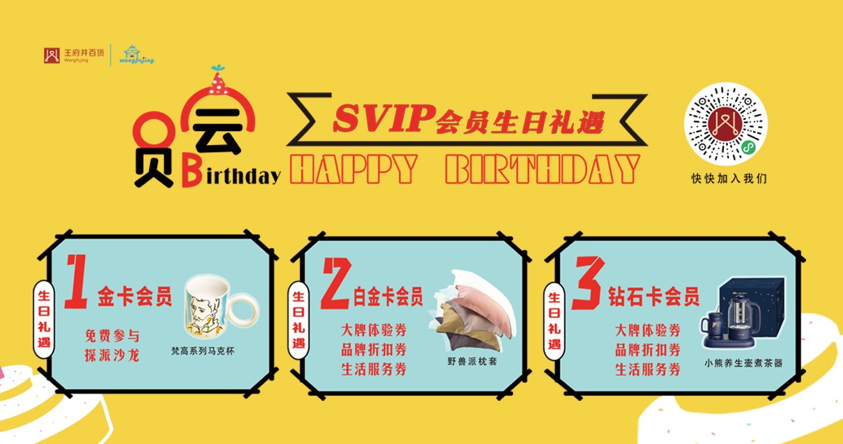 鄂尔多斯新宝GG百货