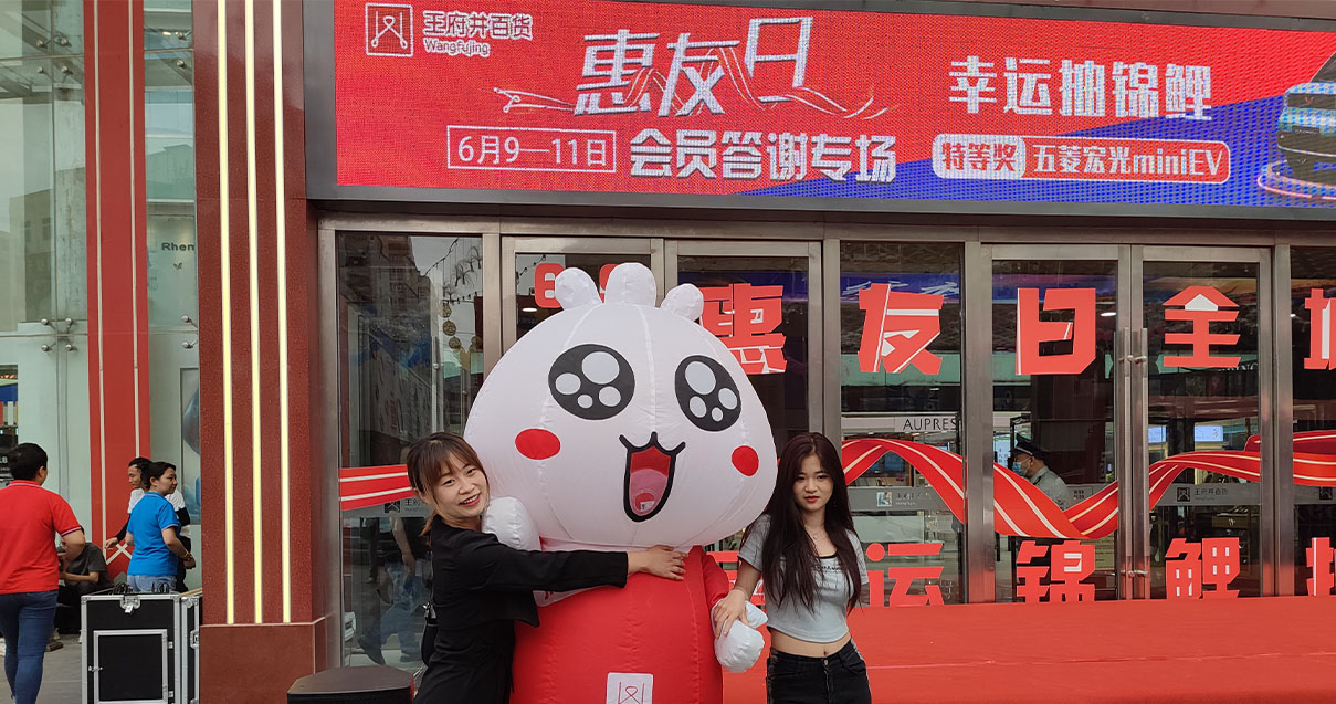 兰州新宝GG百货