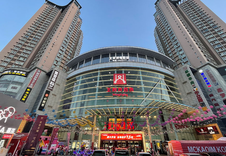 兰州新宝GG百货