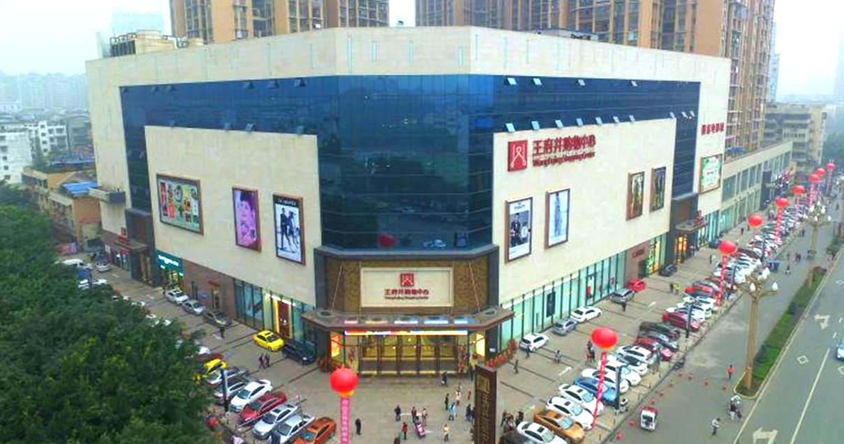 乐山新宝GG购物中心