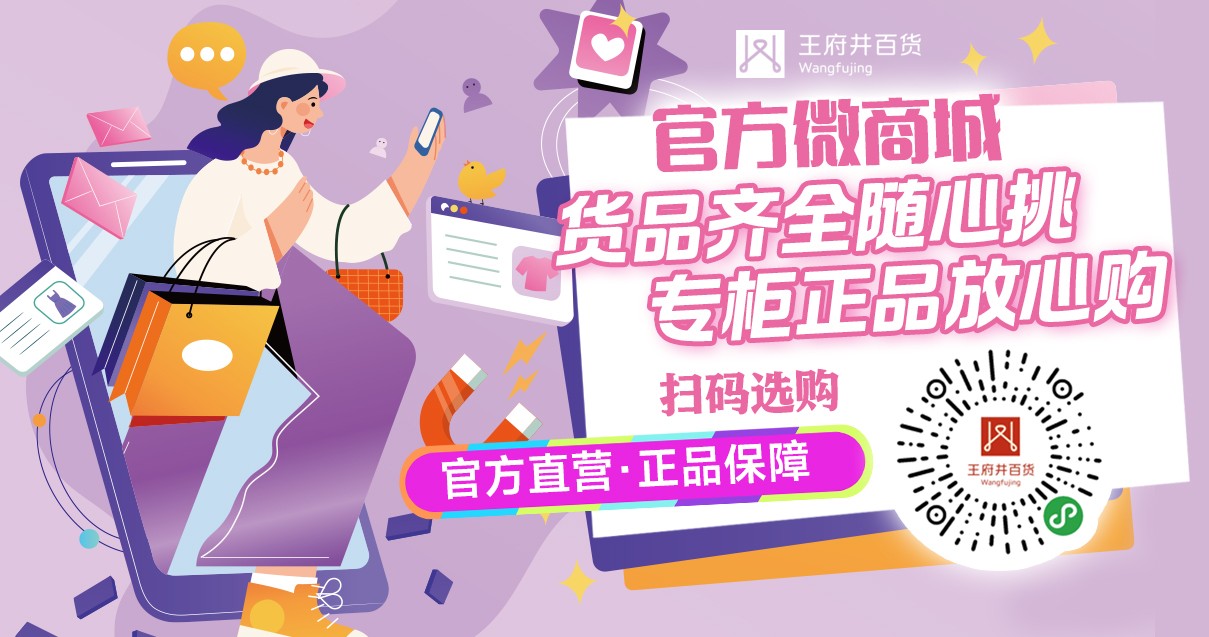 洛阳新宝GG百货