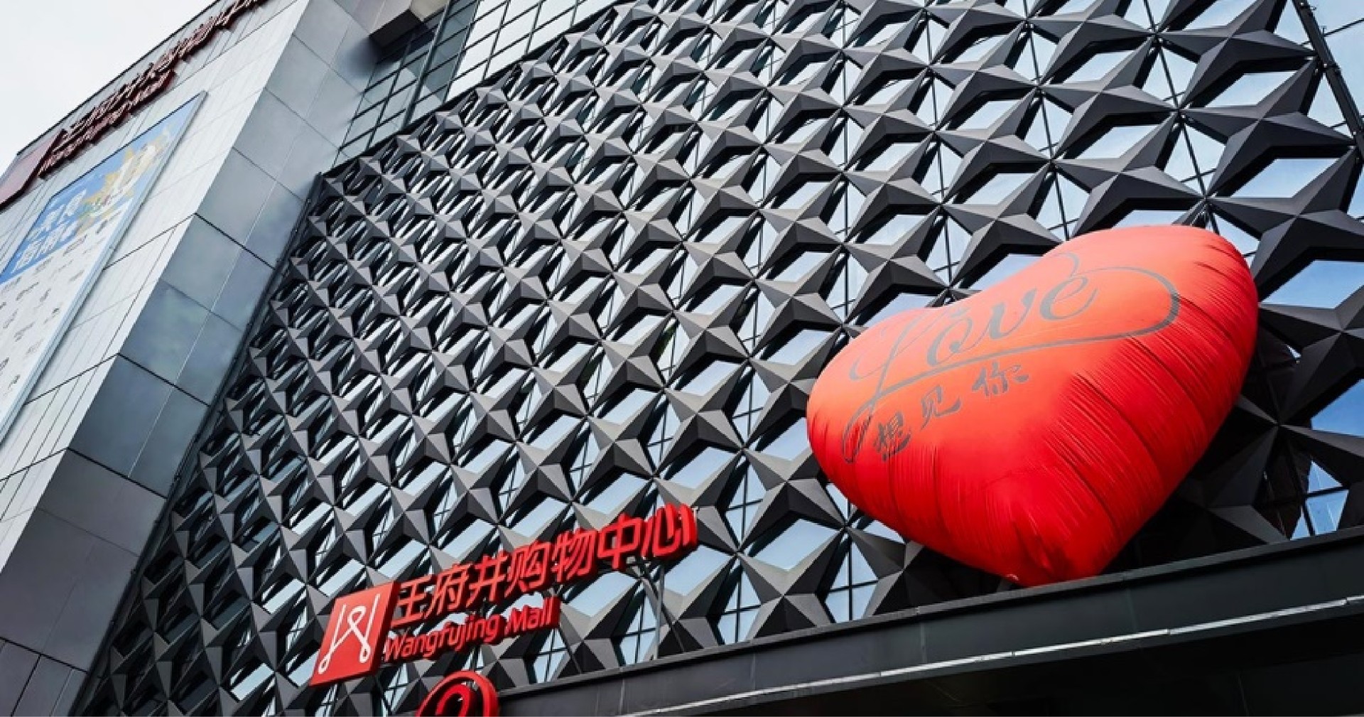 绵阳新宝GG购物中心