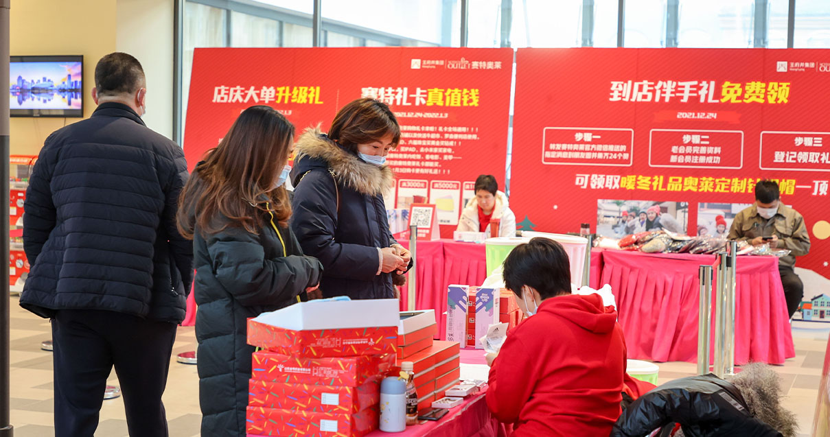 新宝GG奥莱·棋盘山小镇