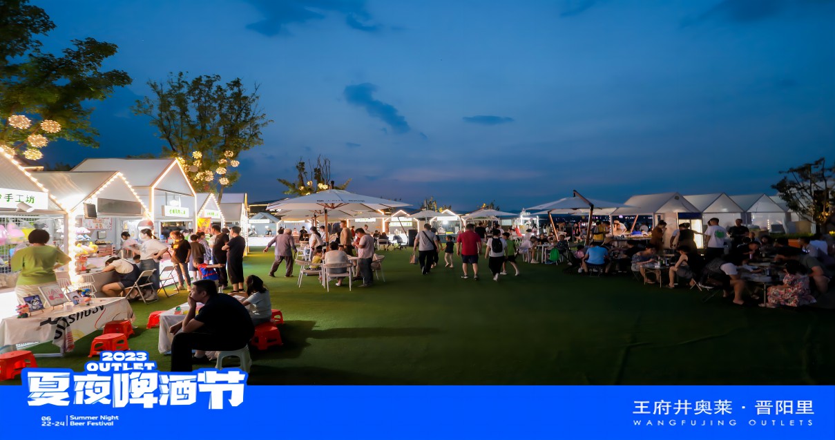 新宝GG奥莱·晋阳里