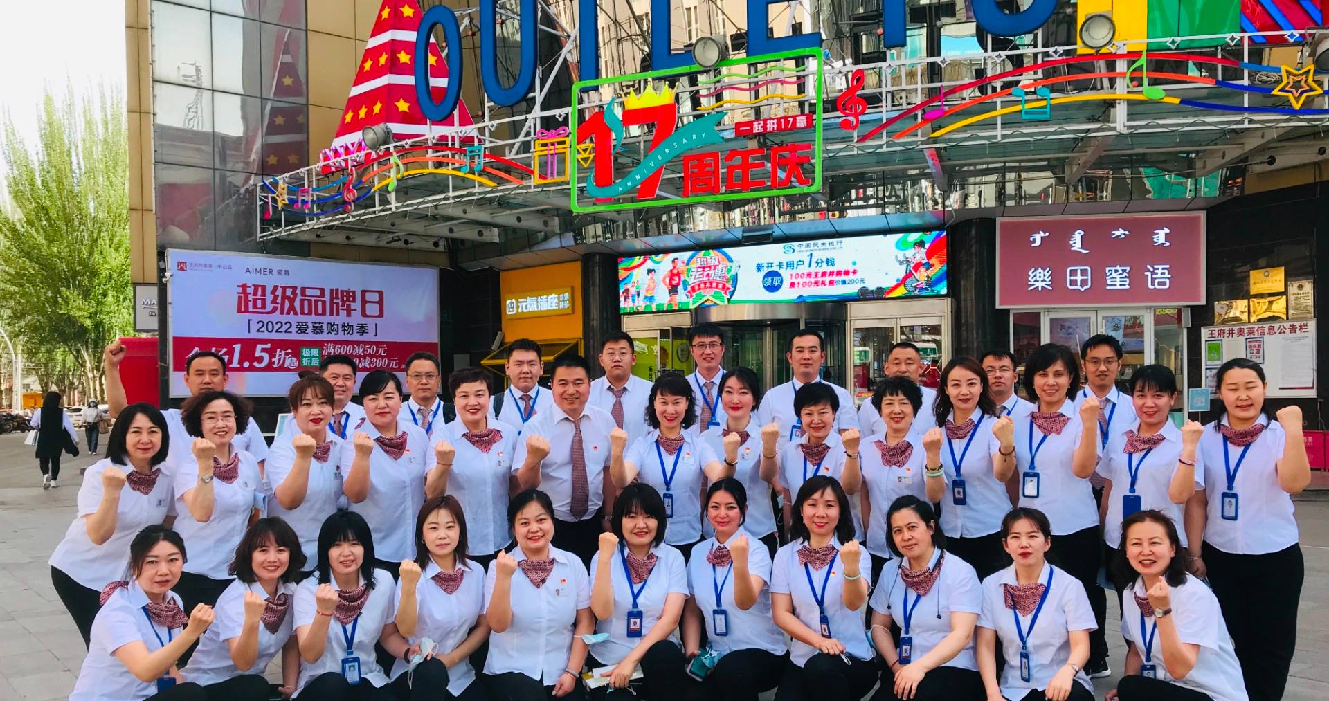 新宝GG奥莱·中山路店