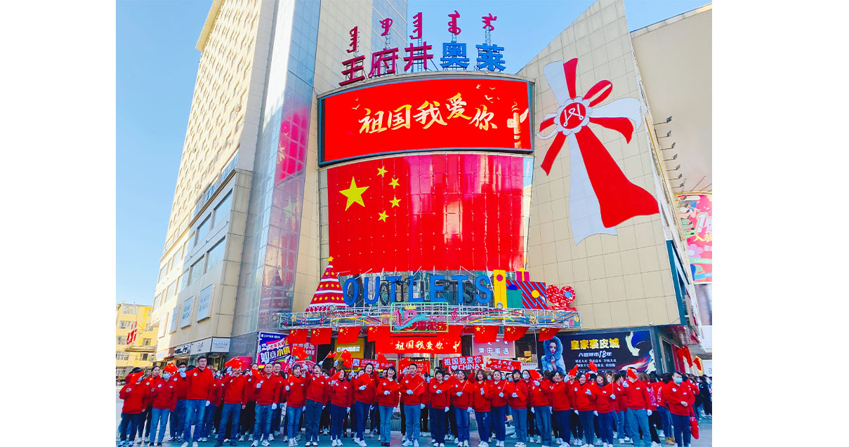 新宝GG奥莱·中山路店
