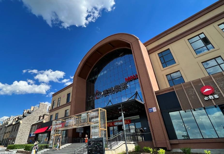 新宝GG奥莱·净月小镇