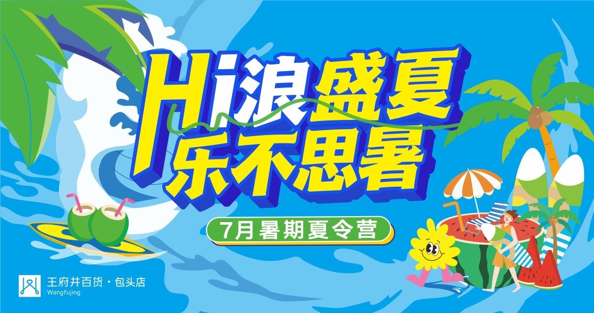 包头新宝GG百货昆区店