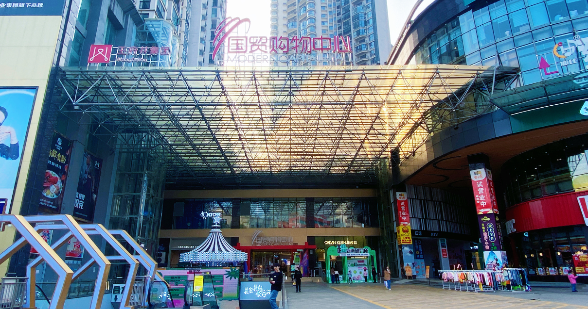 贵州安顺新宝GG国贸购物中心