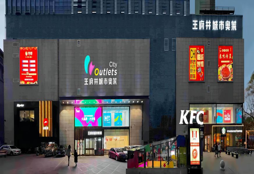 西宁新宝GG都会奥莱