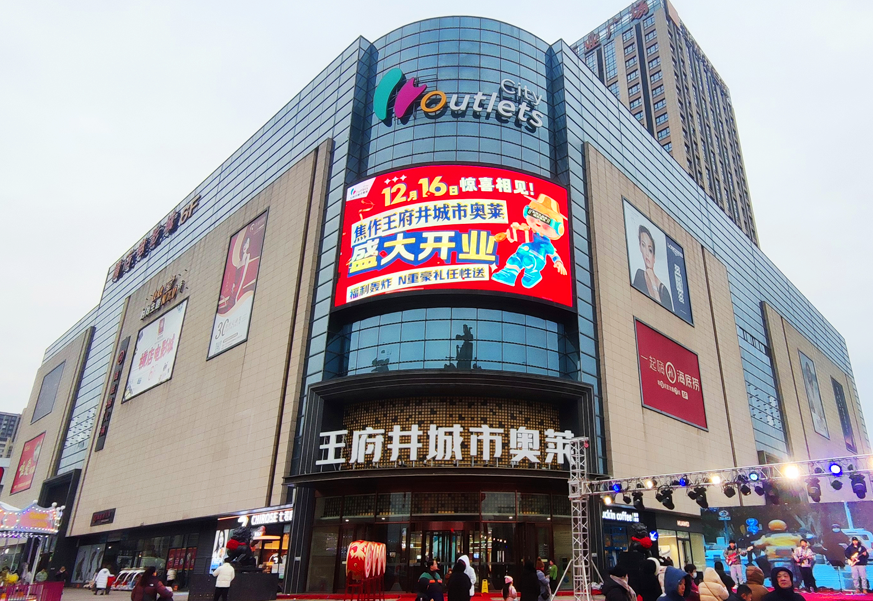 焦作新宝GG百货