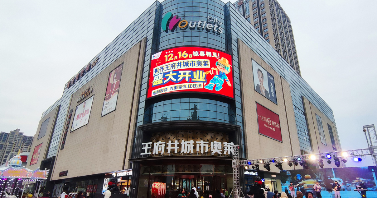 焦作新宝GG百货