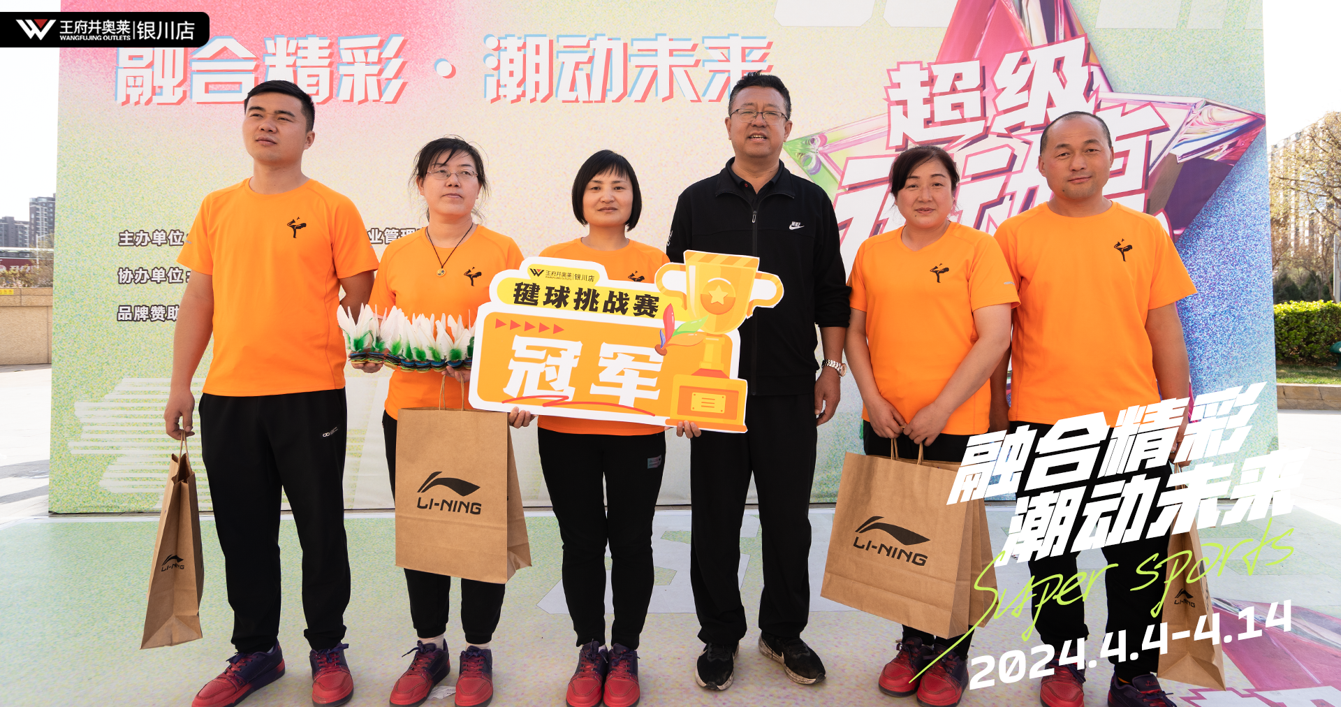 银川新宝GG奥莱