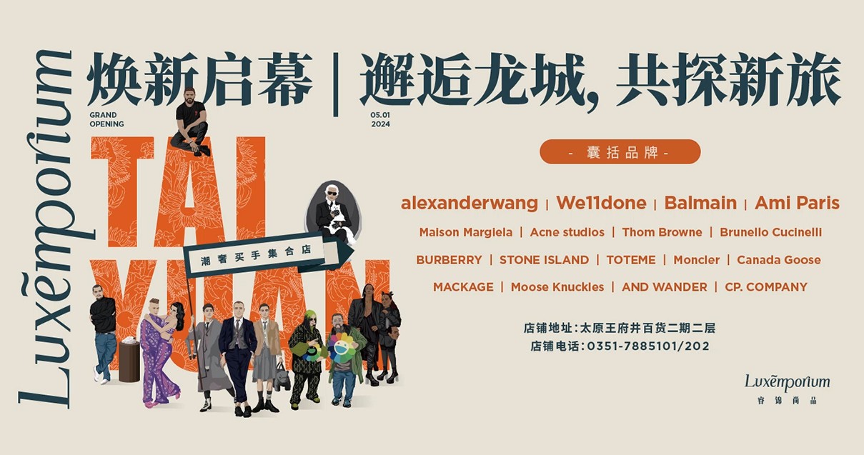 太原新宝GG百货