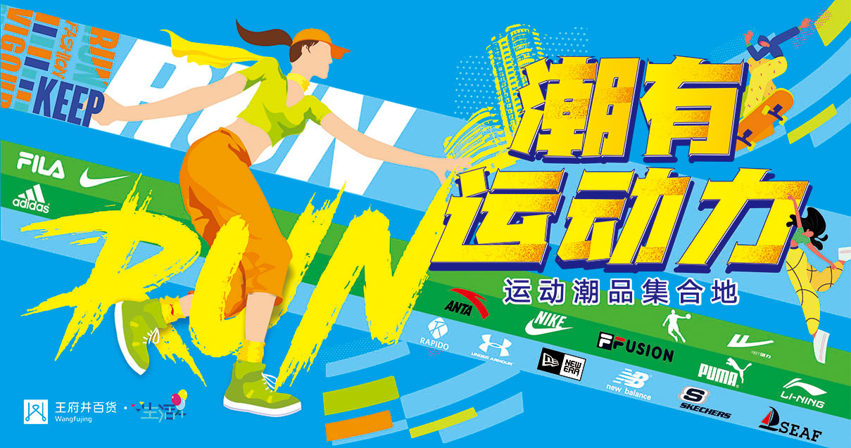 包头新宝GG百货青山店