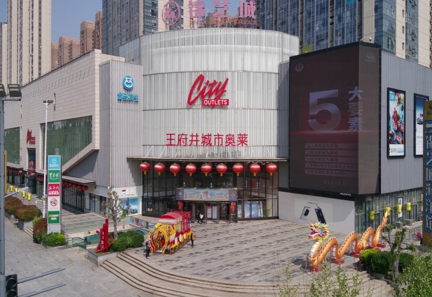 郑州新宝GG奥莱（锦艺城店）