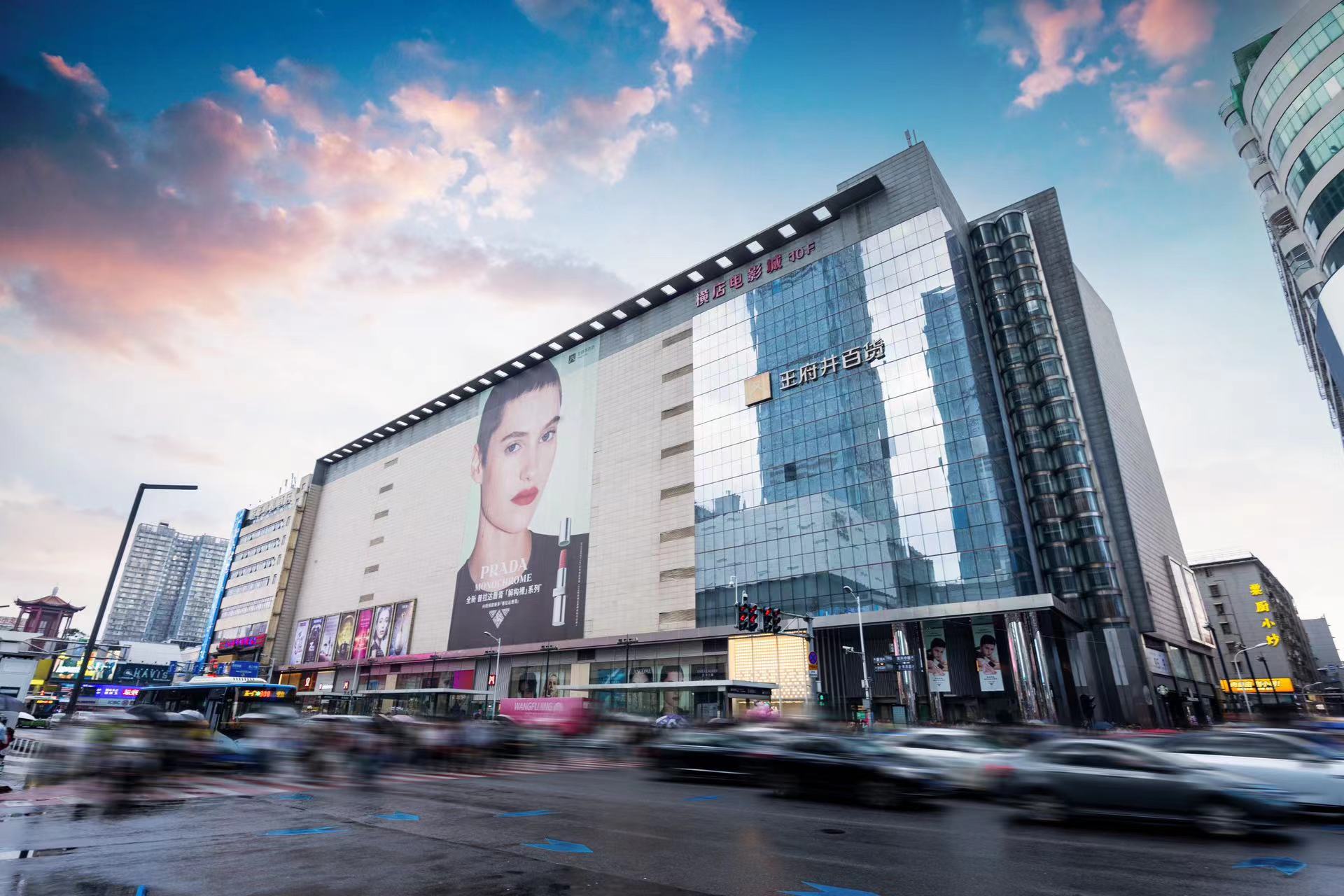 长沙新宝GG百货