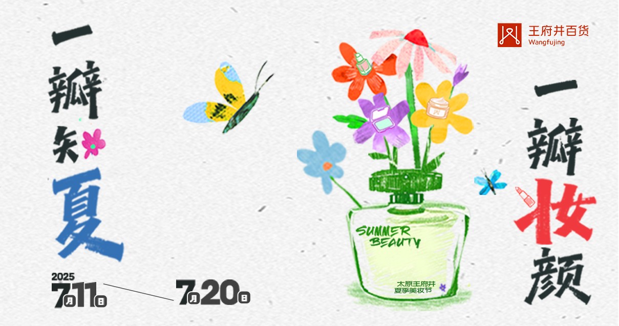 太原新宝GG百货