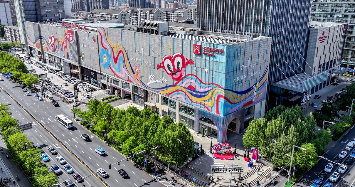 太原新宝GG百货