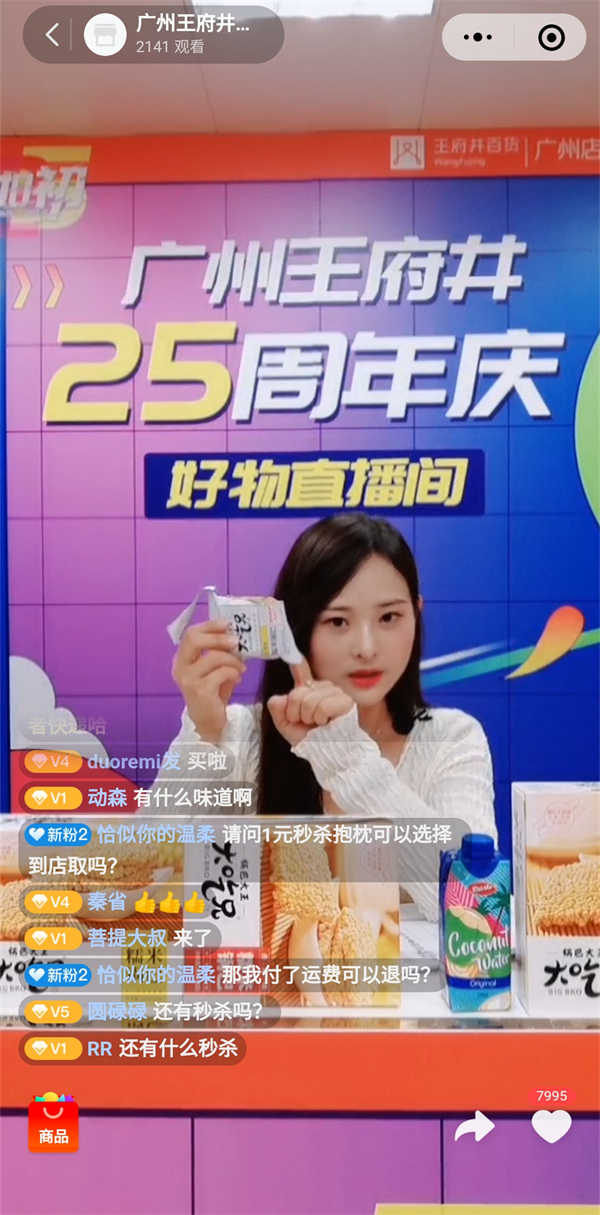 新宝GG—创立事业平台