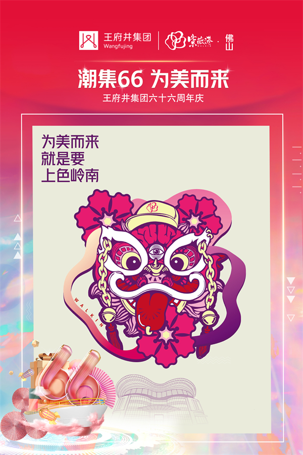 新宝GG—创立事业平台